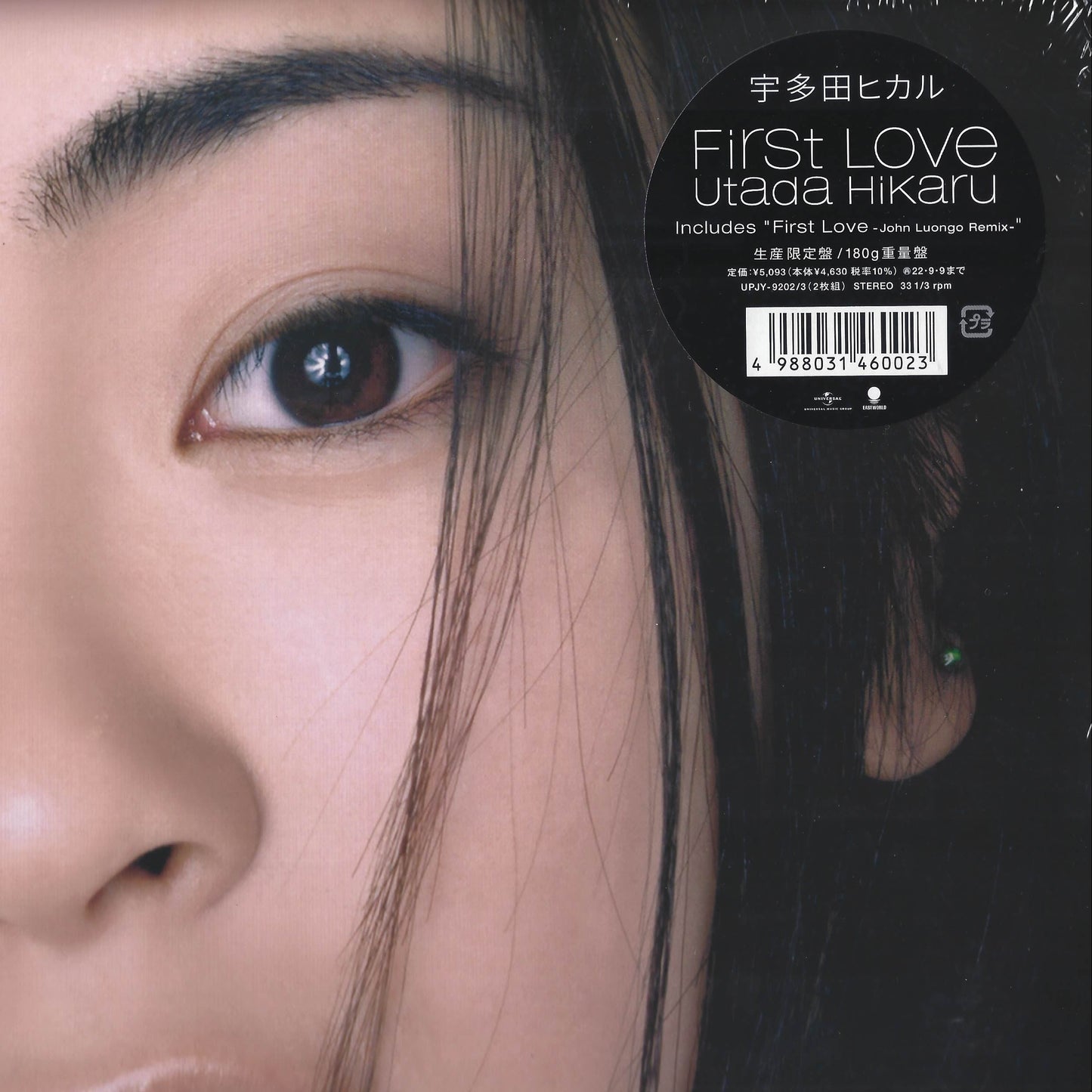 HIKARU UTADA - FIRST LOVE